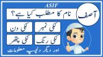 asif name meaning in urdu