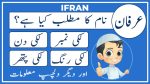 irfan name meaning in urdu