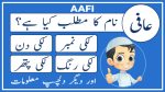 aafi name meaning in urdu