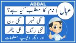 abbal name meaning in urdu