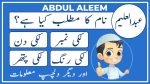 abdul aleem name meaning in urdu