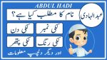 abdul hadi name meaning in urdu