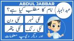 abdul jabbar name meaning in urdu