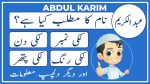 abdul karim name meaning in urdu