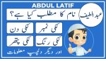abdul latif name meaning in urdu