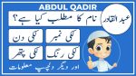 abdul qadir name meaning name in urdu