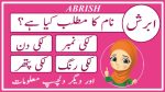 abrish name meaning in urdu