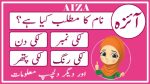 aiza name meaning in urdu