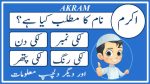 akram name meaning in urdu