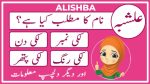 alishba name meaning in urdu