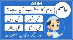 asim name meaning in urdu