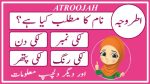 atroojah name meaning in urdu