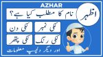 azhar name meaning in urdu