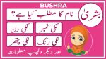 bushra name meaning in urdu