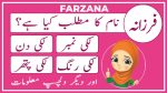 farzana name meaning in urdu