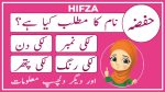 Hifza Name Meaning in Urdu & English – Amal Info TV