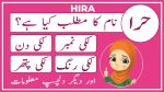 hira name meaning in urdu