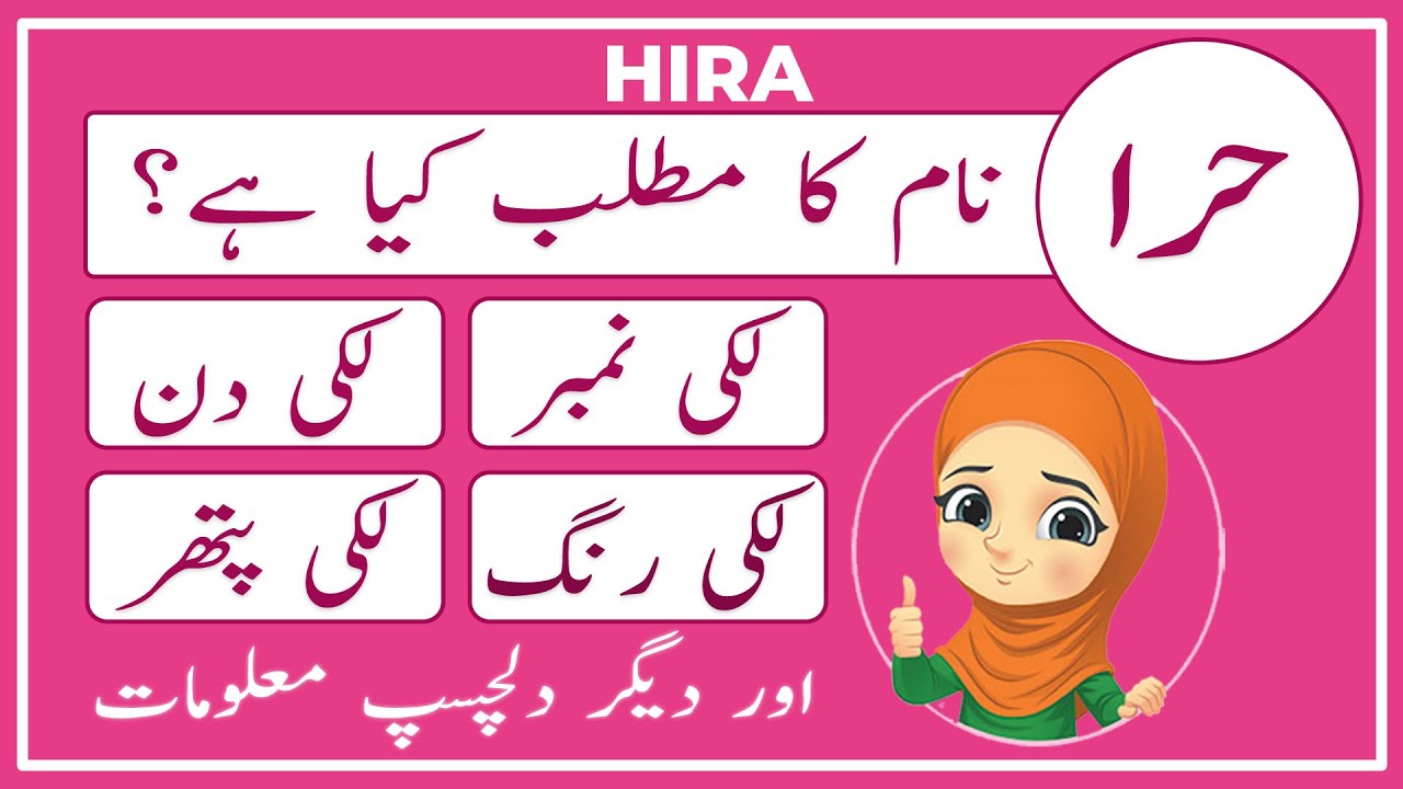 hira name meaning in urdu