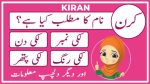 kiran name meaning in urdu