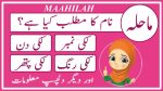 maahilah name meaning in urdu