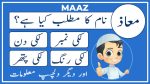 maaz name meaning in urdu
