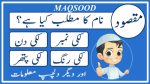 maqsood name meaning in urdu