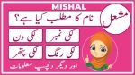 mishal name meaning in urdu