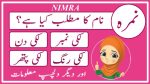 nimra name meaning in urdu