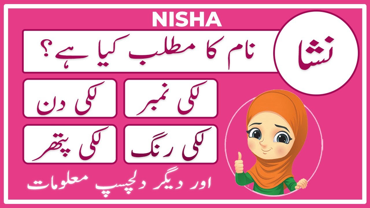 nisha name meaning in urdu