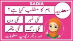 sadia name meaning in urdu