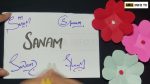sanam name signature