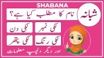 shabana name meaning in urdu