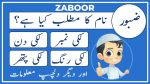 zaboor name meaning in urdu