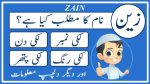 zain name meaning in urdu